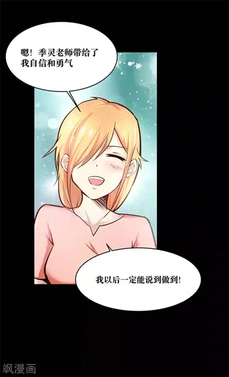 妖怪攻略计划第24话