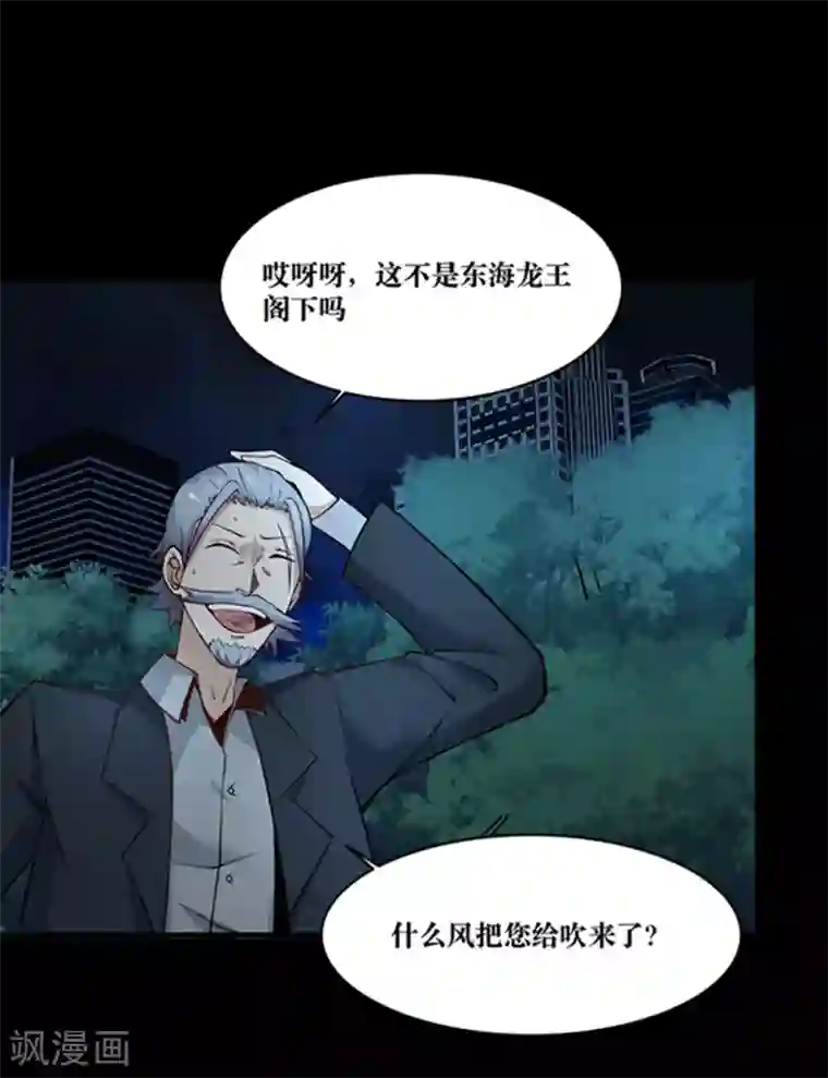 妖怪攻略计划第24话