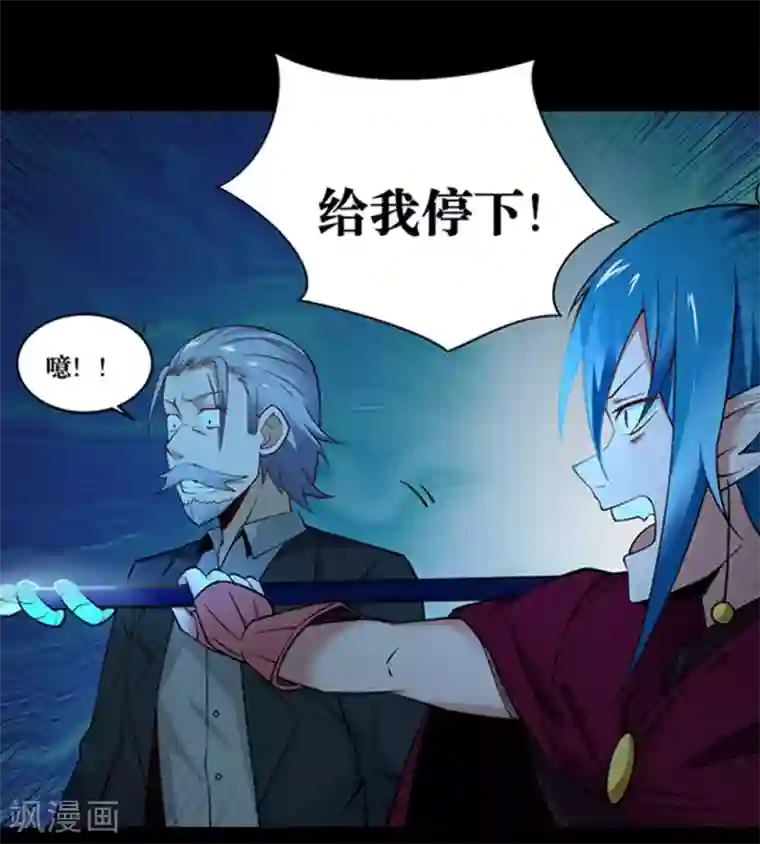 妖怪攻略计划第24话