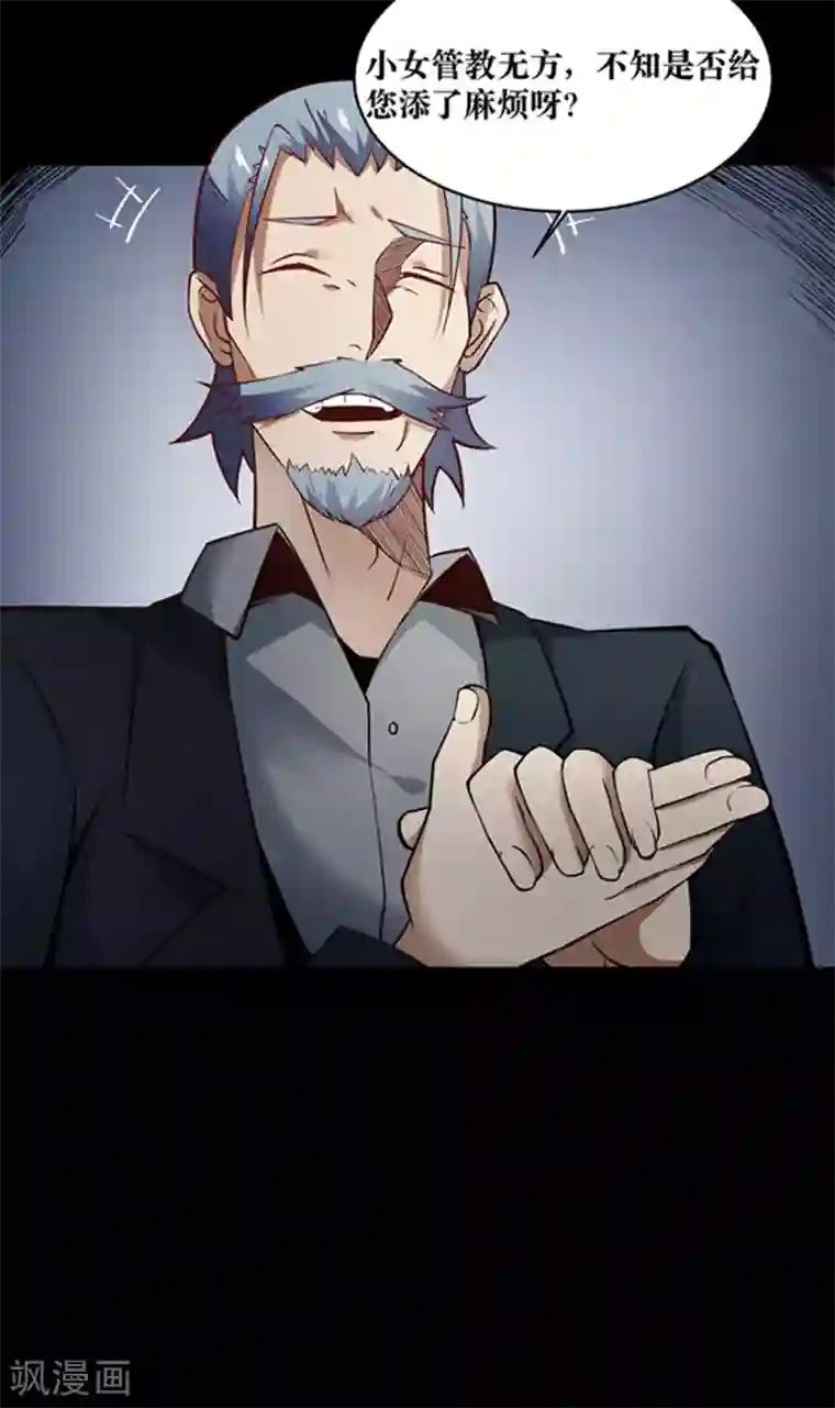 妖怪攻略计划第24话