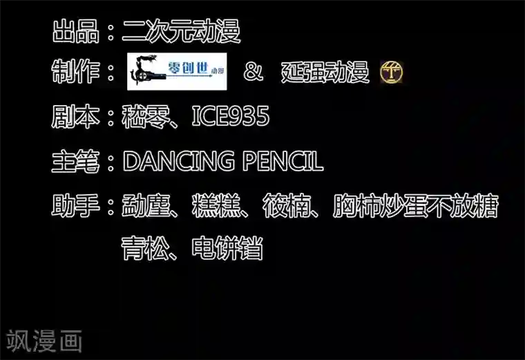 妖怪攻略计划第26话