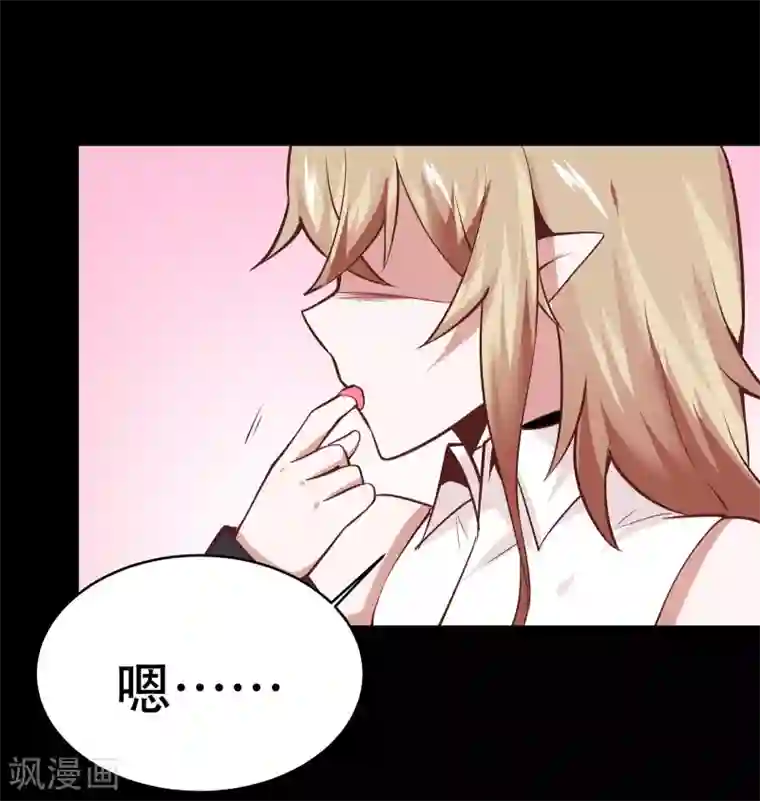 妖怪攻略计划第26话