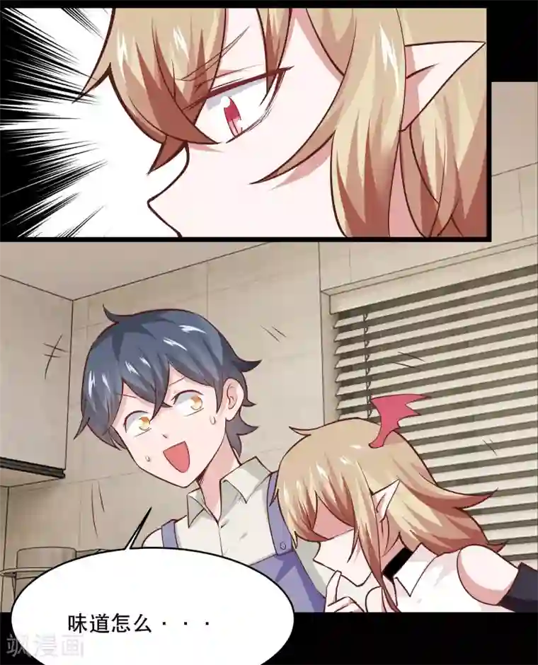 妖怪攻略计划第26话