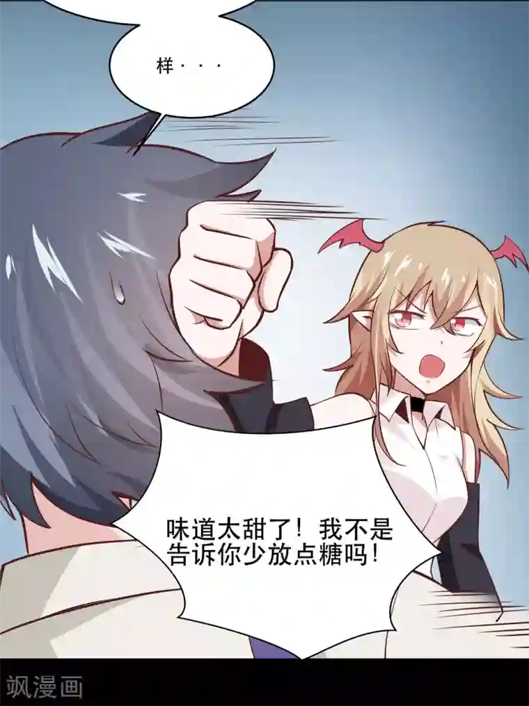 妖怪攻略计划第26话