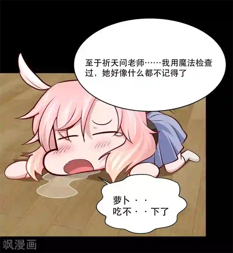 妖怪攻略计划第26话