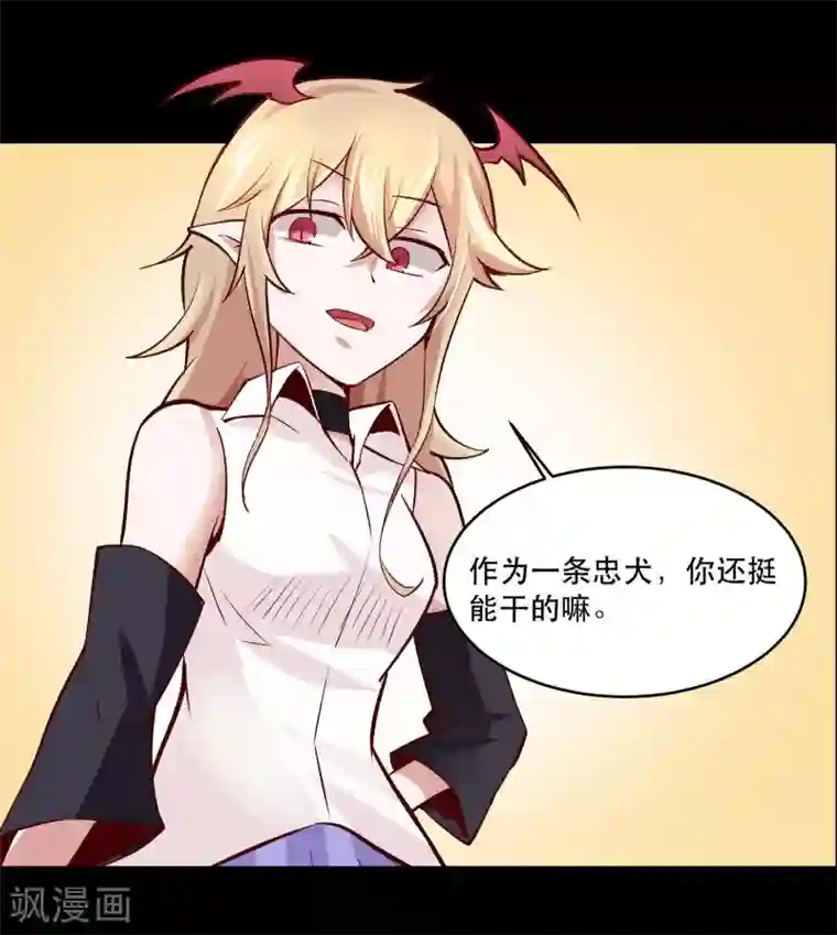 妖怪攻略计划第26话