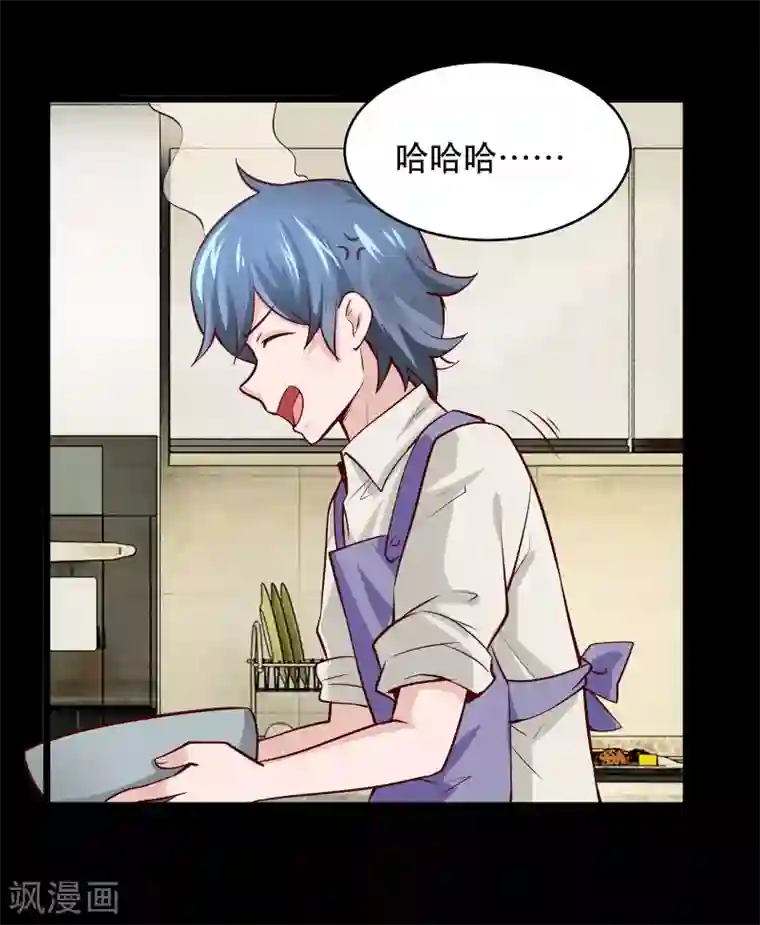 妖怪攻略计划第26话