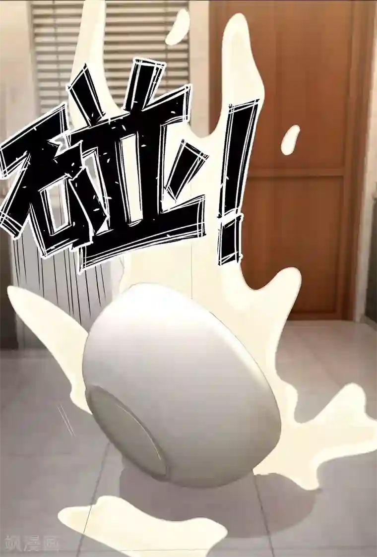 妖怪攻略计划第26话