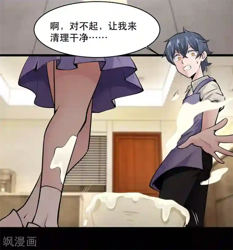 妖怪攻略计划第26话