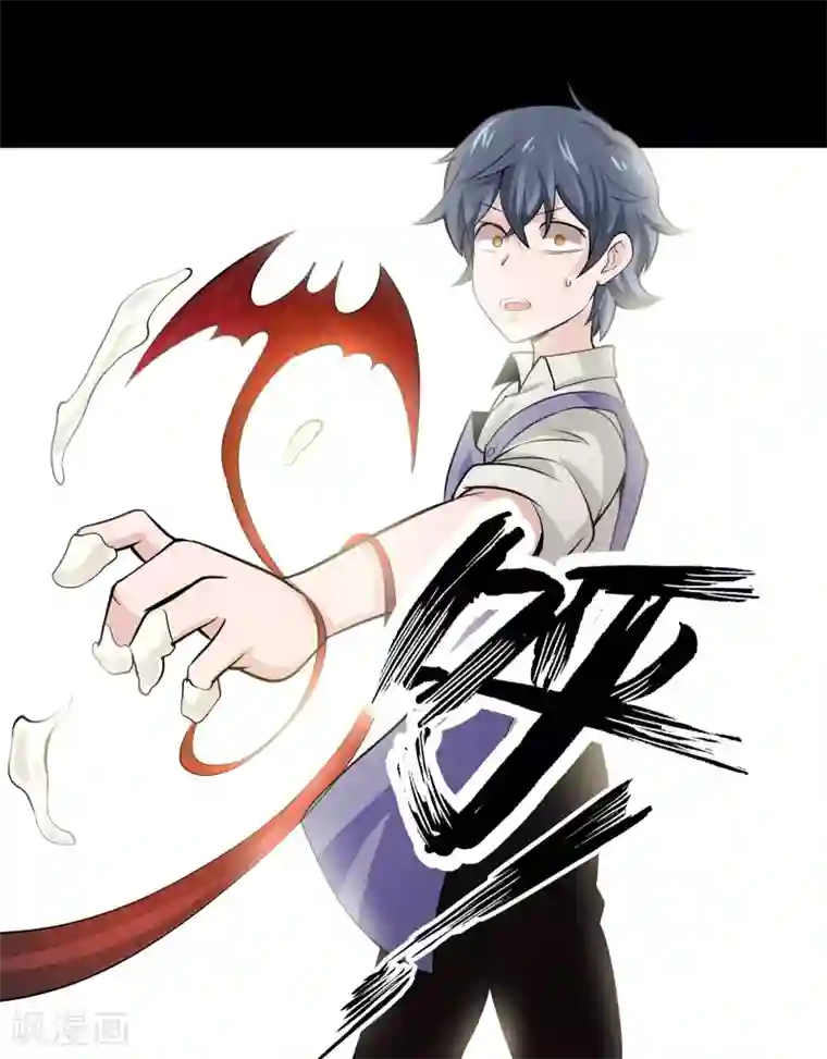 妖怪攻略计划第26话