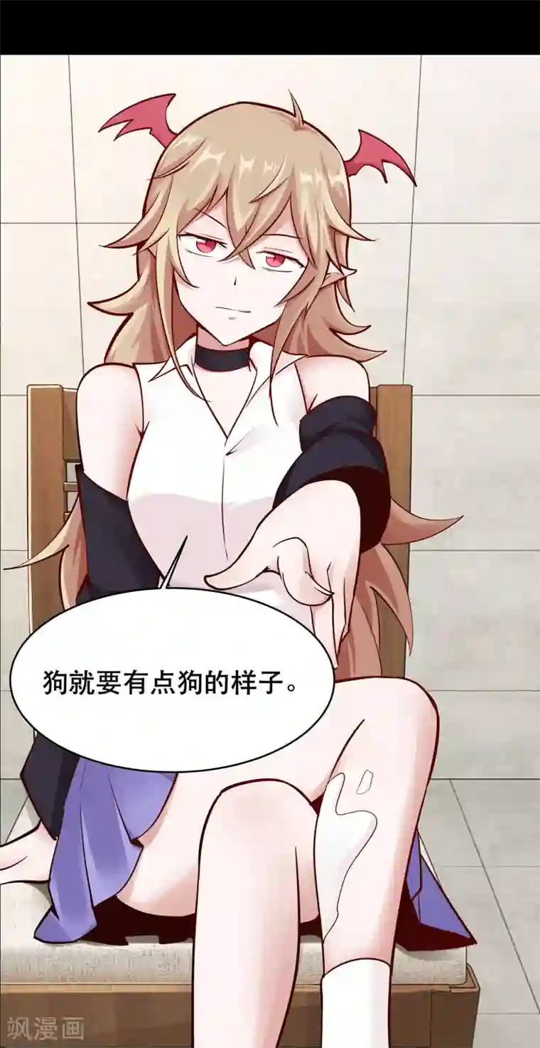 妖怪攻略计划第26话