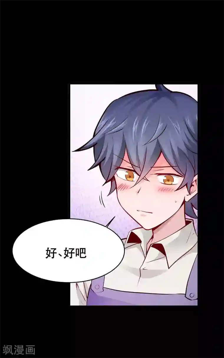 妖怪攻略计划第26话