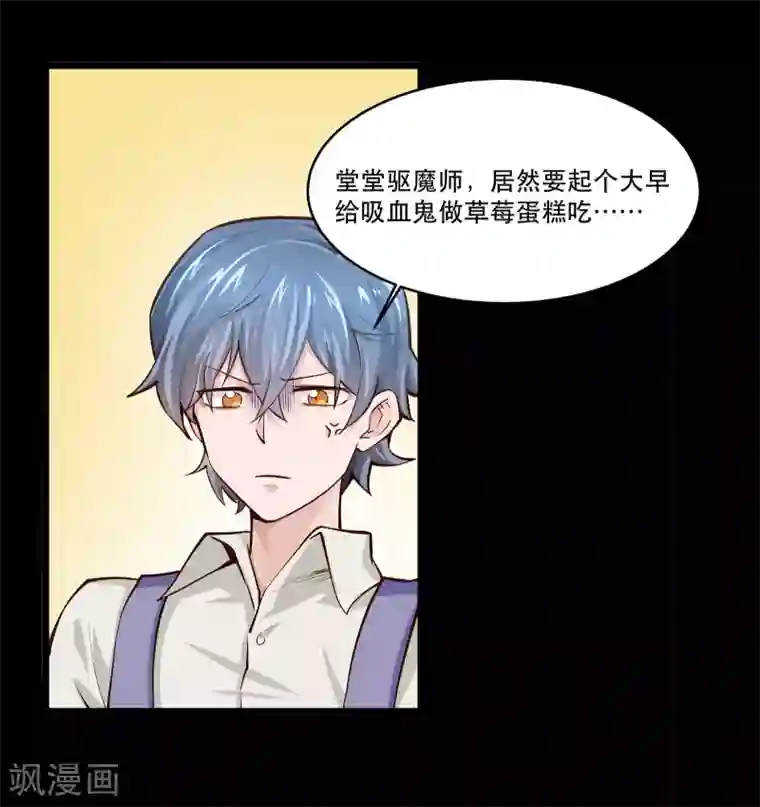 妖怪攻略计划第26话