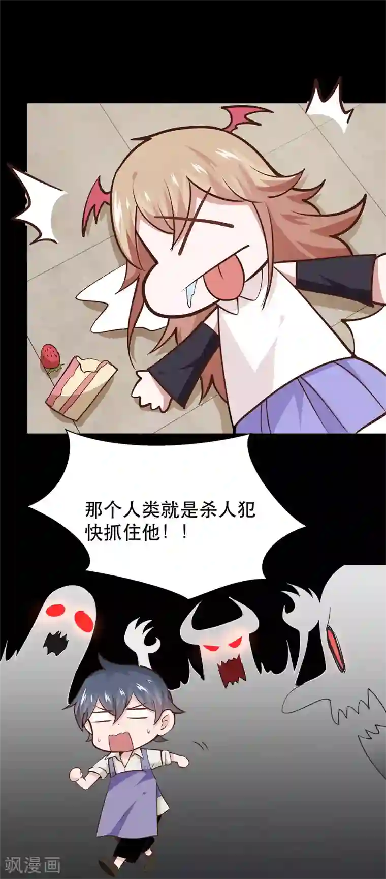 妖怪攻略计划第26话