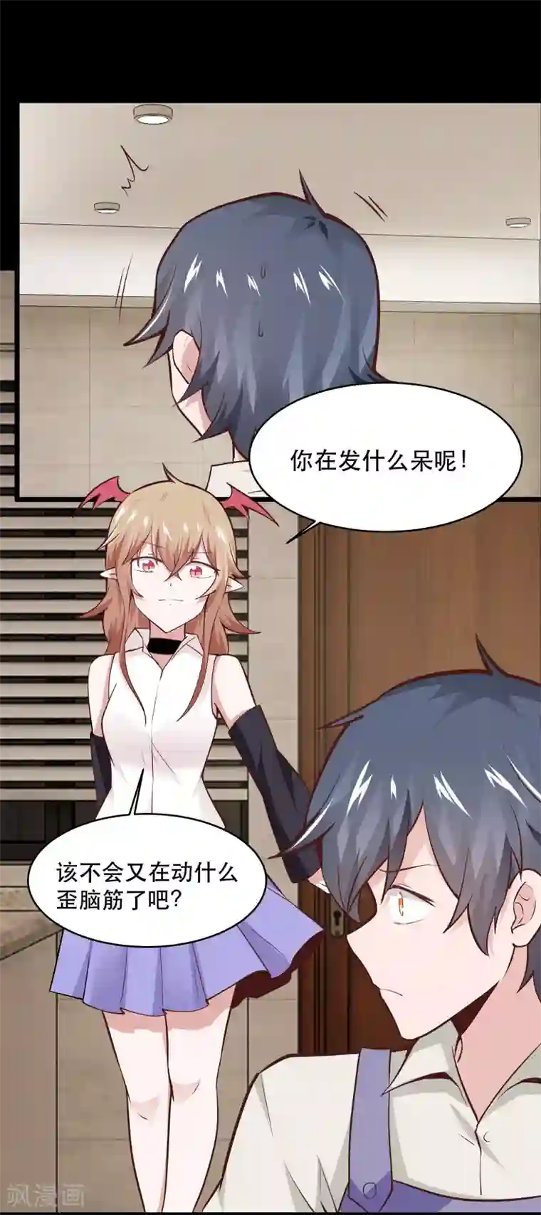 妖怪攻略计划第26话