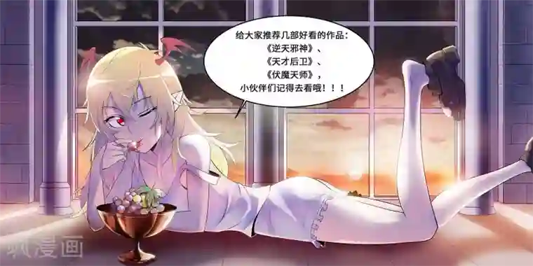 妖怪攻略计划第27话