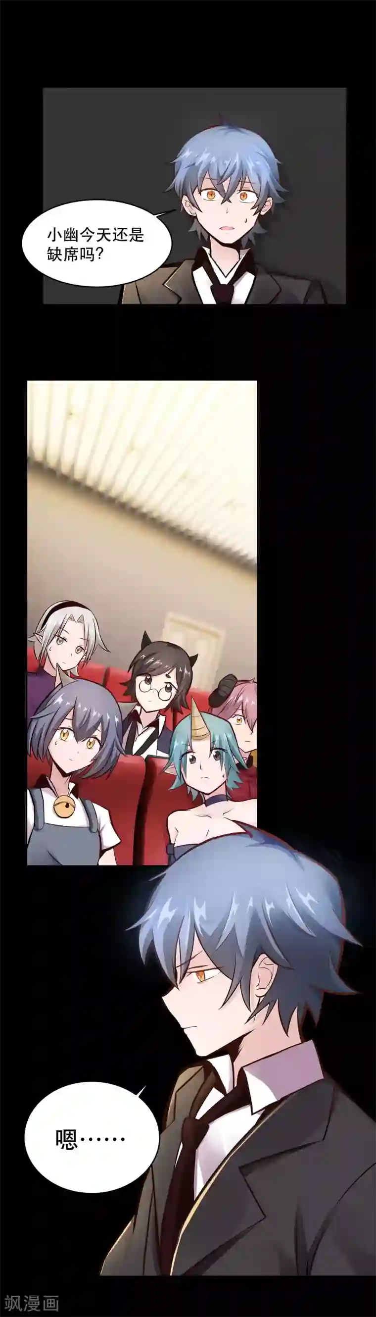 妖怪攻略计划第27话