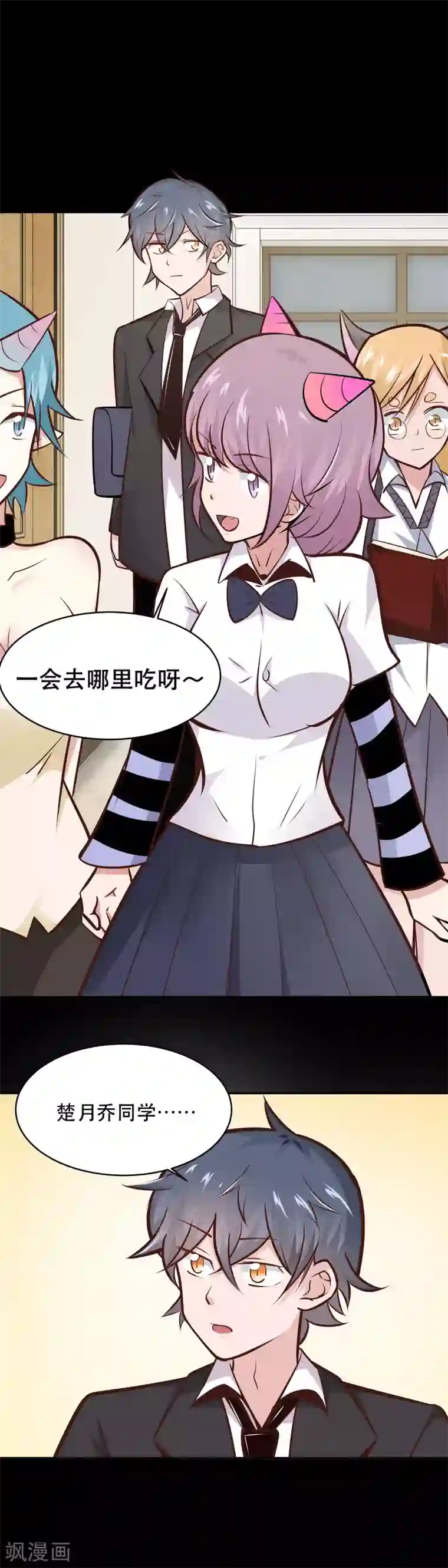 妖怪攻略计划第27话