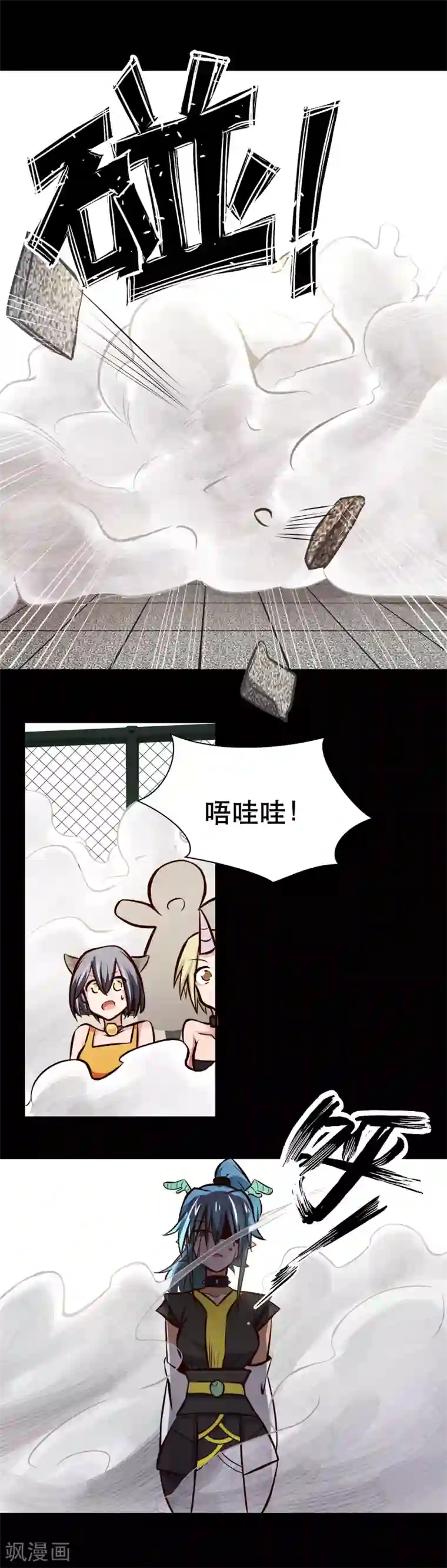 妖怪攻略计划第28话