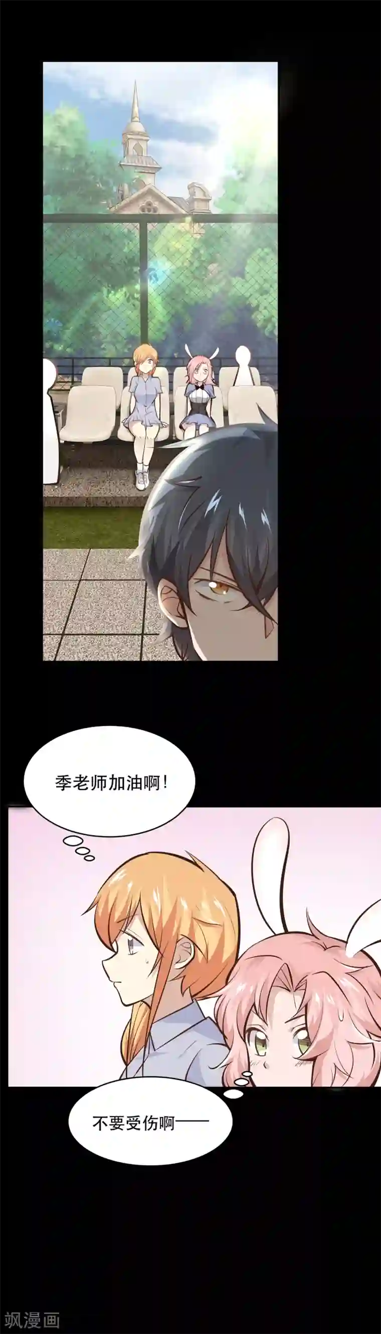 妖怪攻略计划第28话