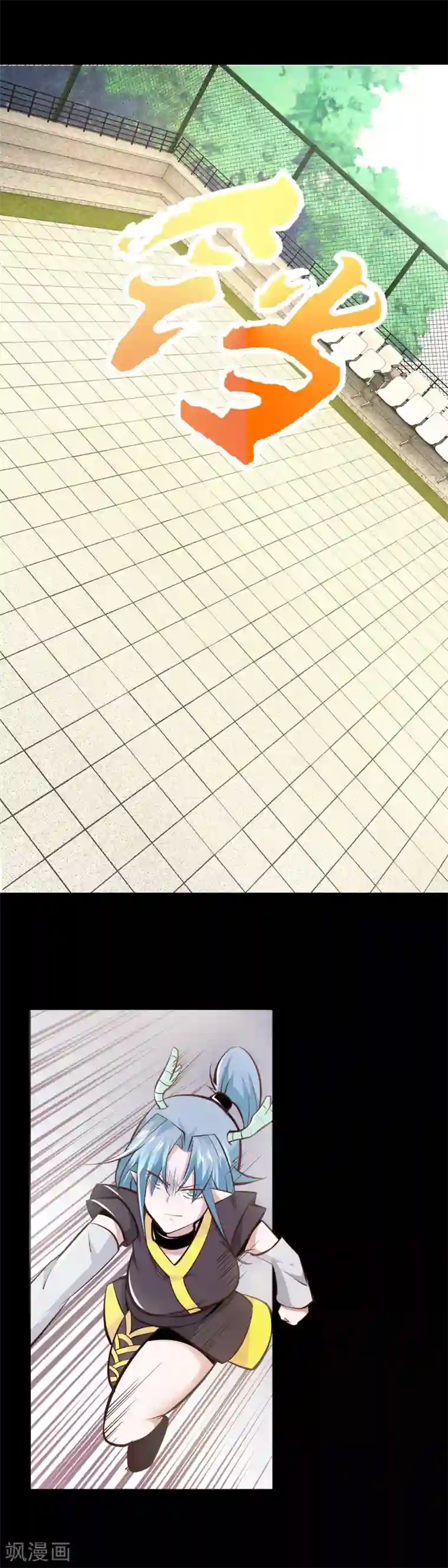 妖怪攻略计划第28话