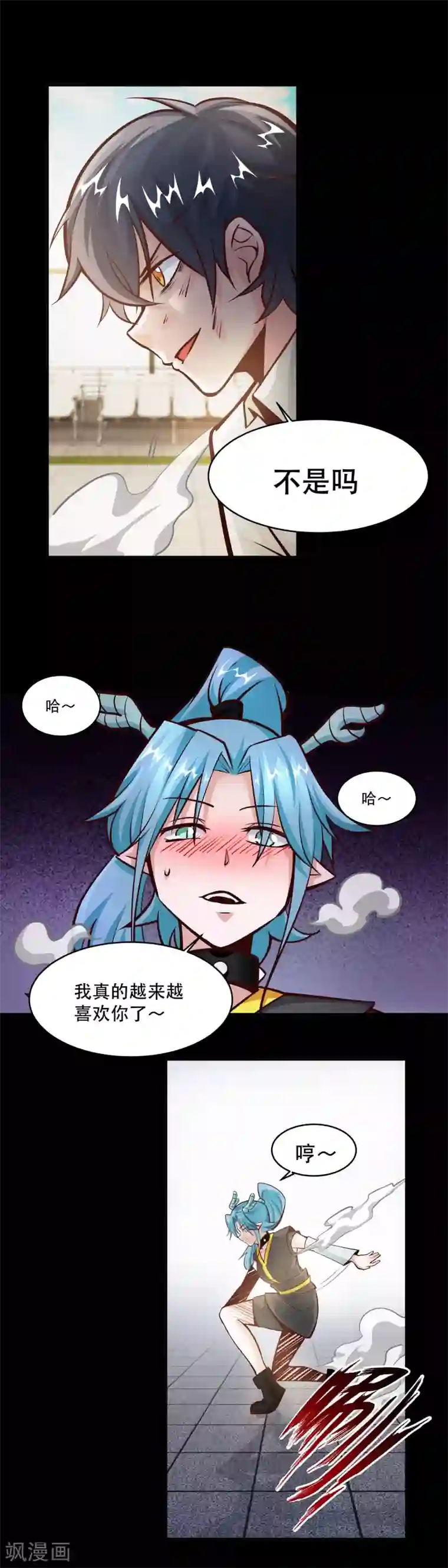 妖怪攻略计划第28话