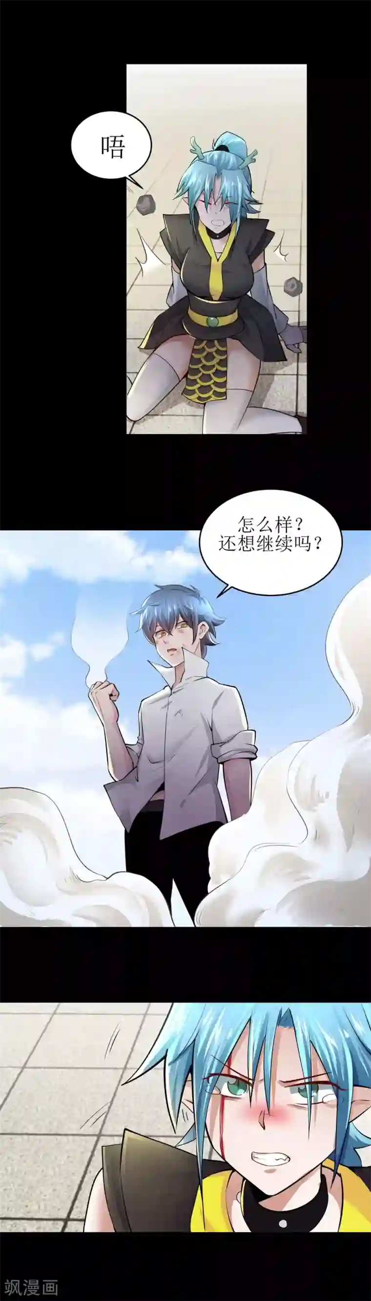 妖怪攻略计划第29话