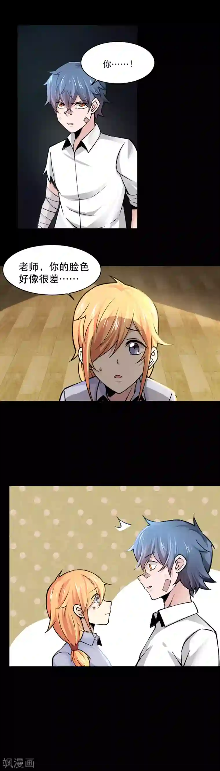 妖怪攻略计划第31话