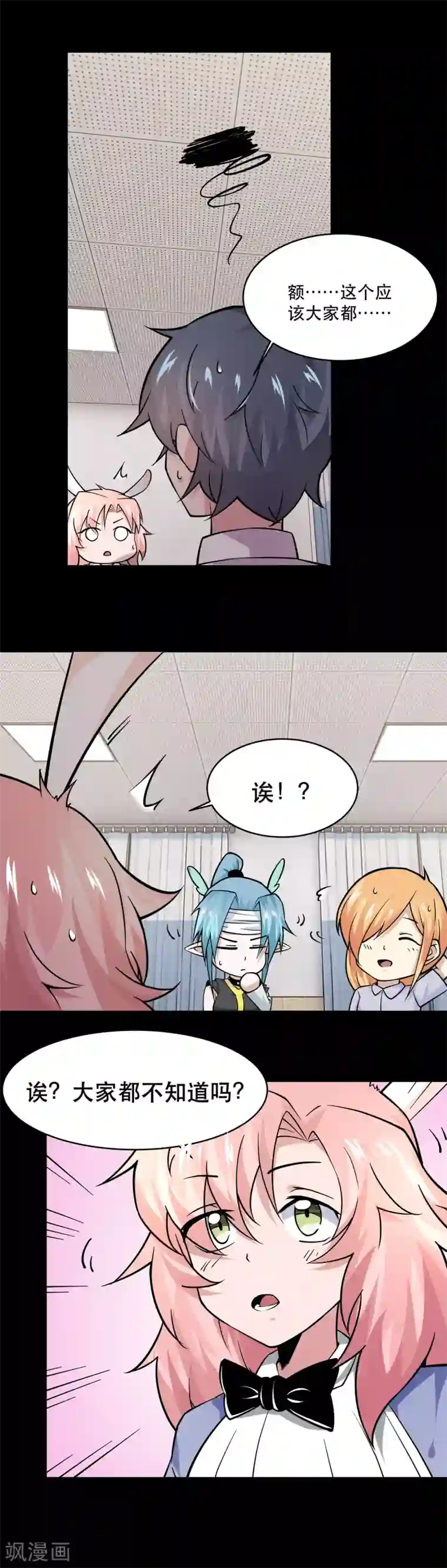 妖怪攻略计划第32话