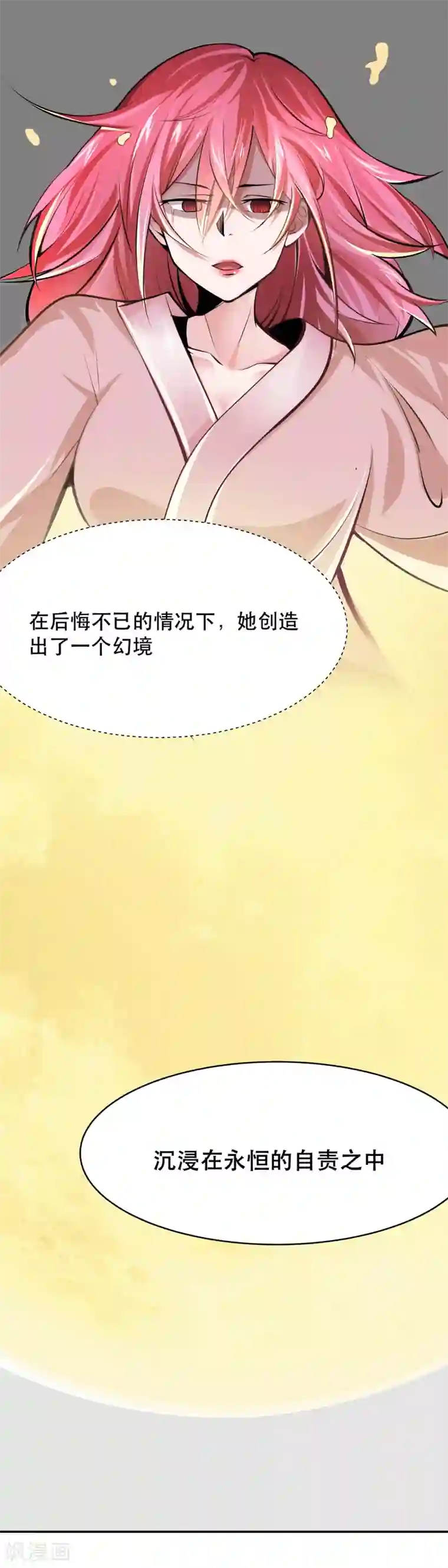 妖怪攻略计划第32话