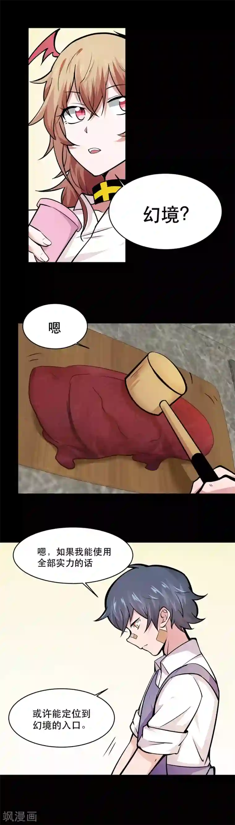 女虐女 跪伺候女主人第34话