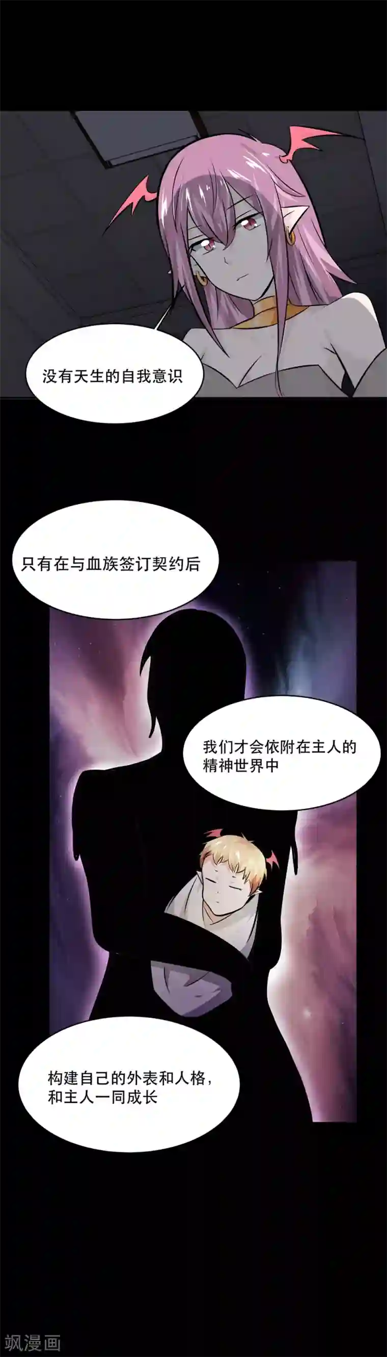 妖怪攻略计划第34话