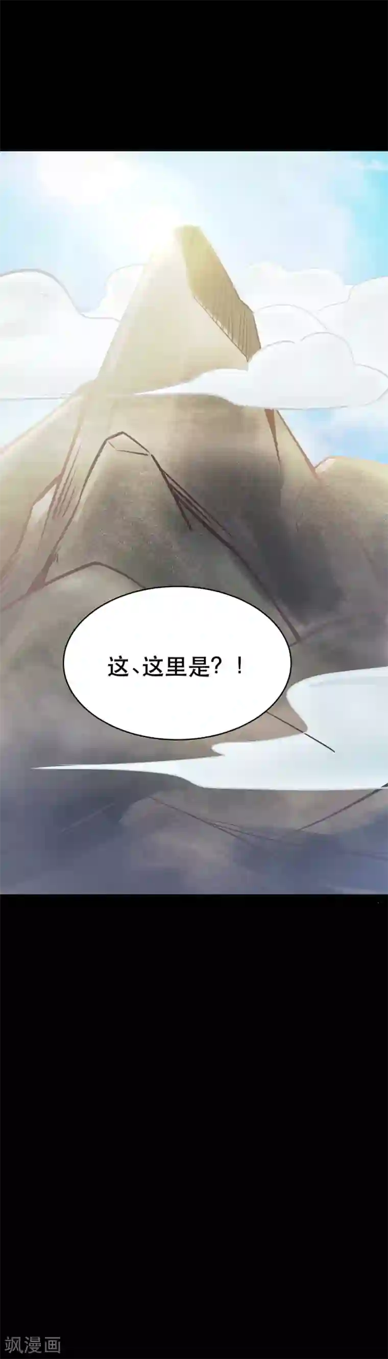 妖怪攻略计划第34话