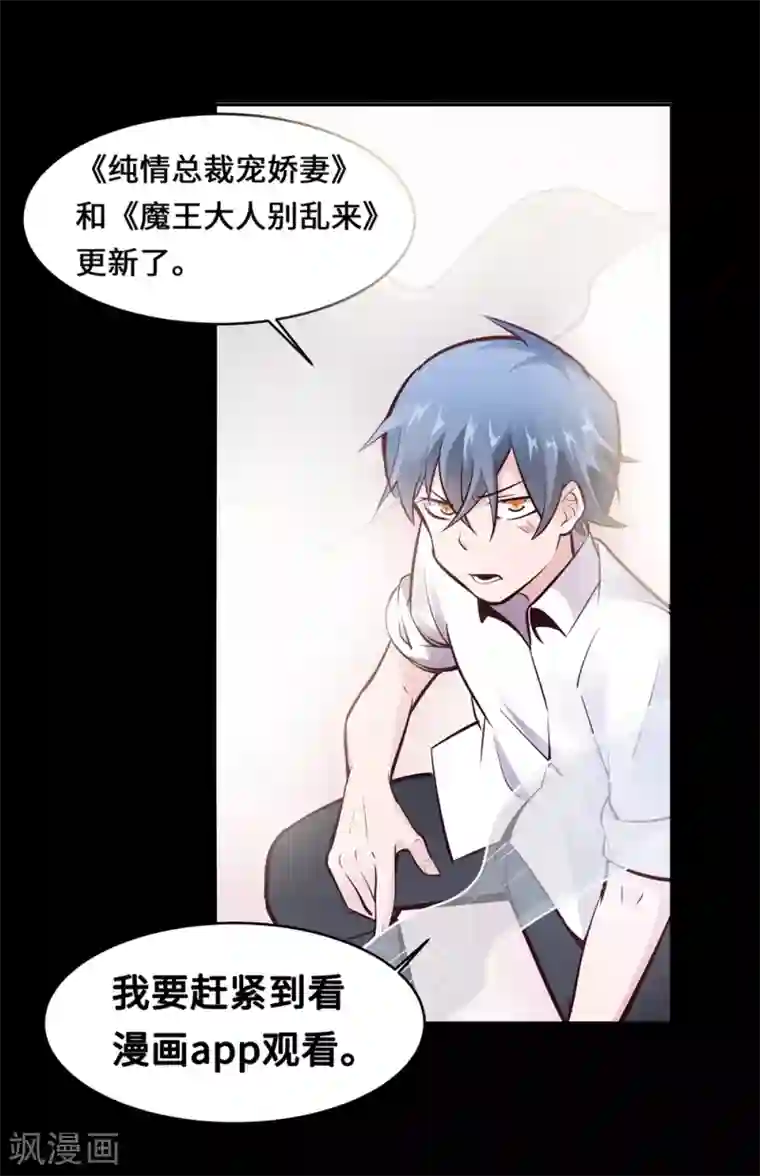 妖怪攻略计划第34话