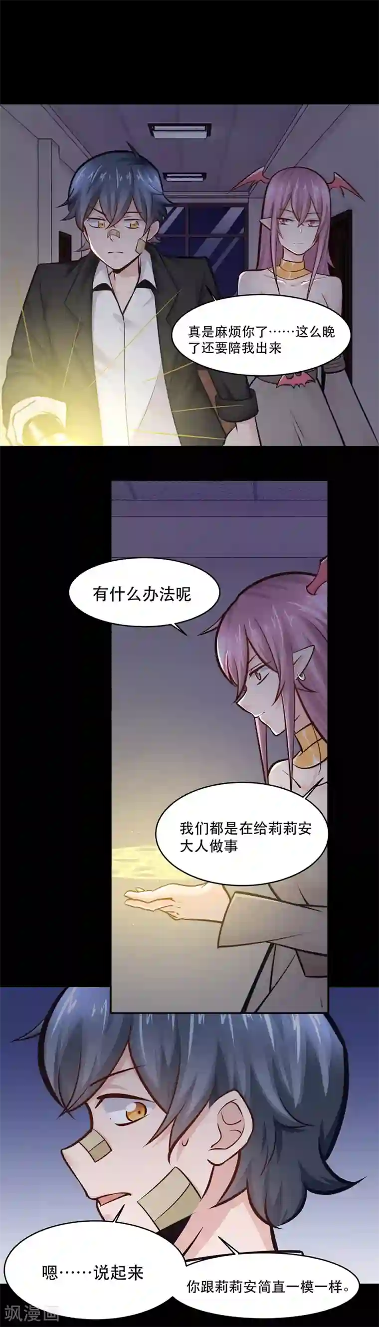 女虐女 跪伺候女主人第34话