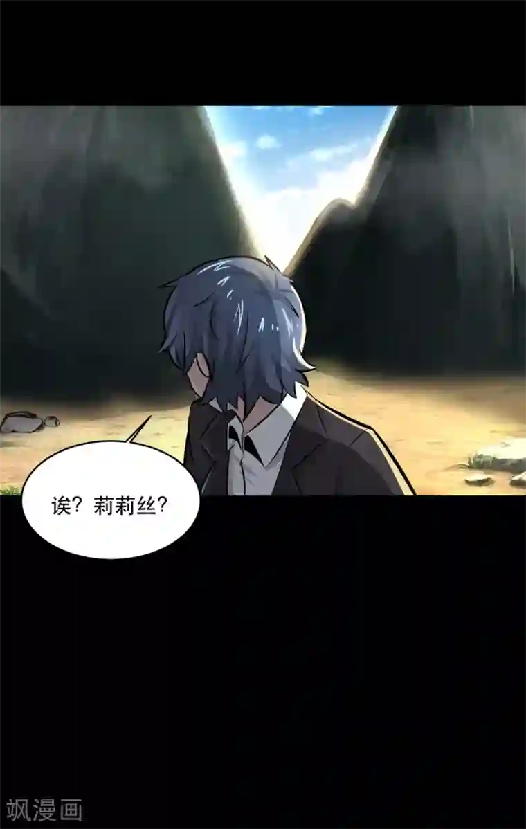 妖怪攻略计划第35话