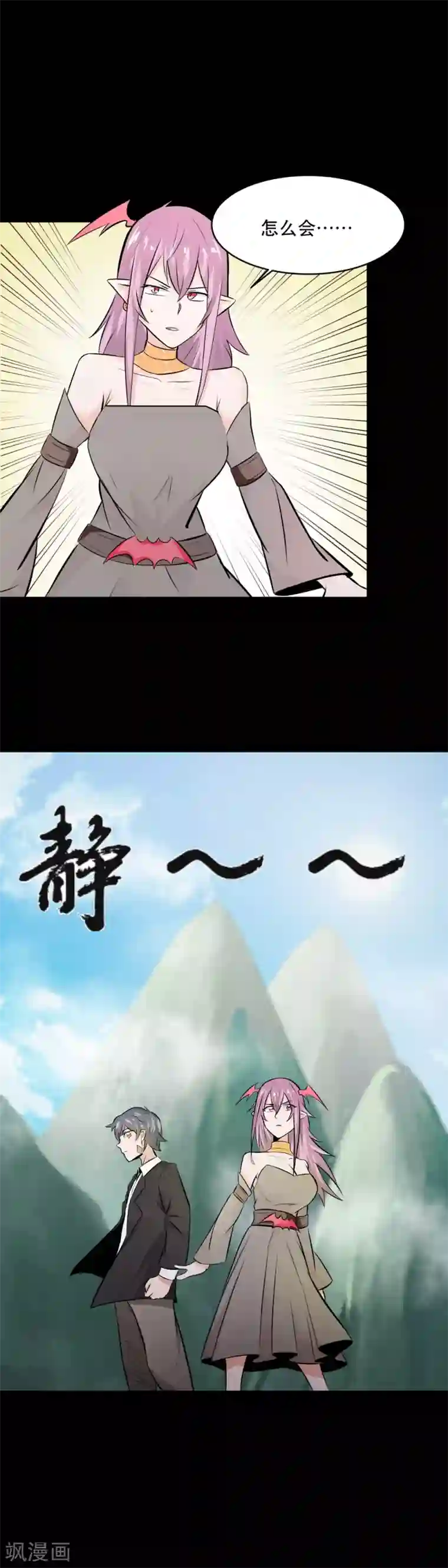 妖怪攻略计划第35话