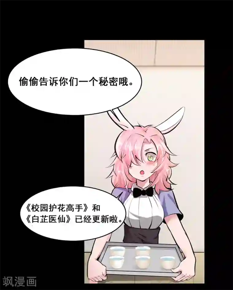 妖怪攻略计划第36话