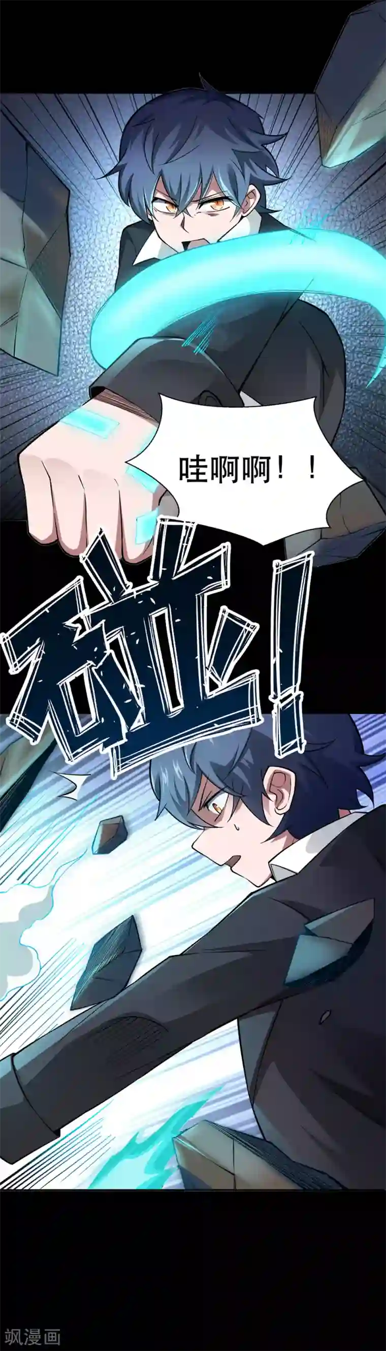 妖怪攻略计划第36话