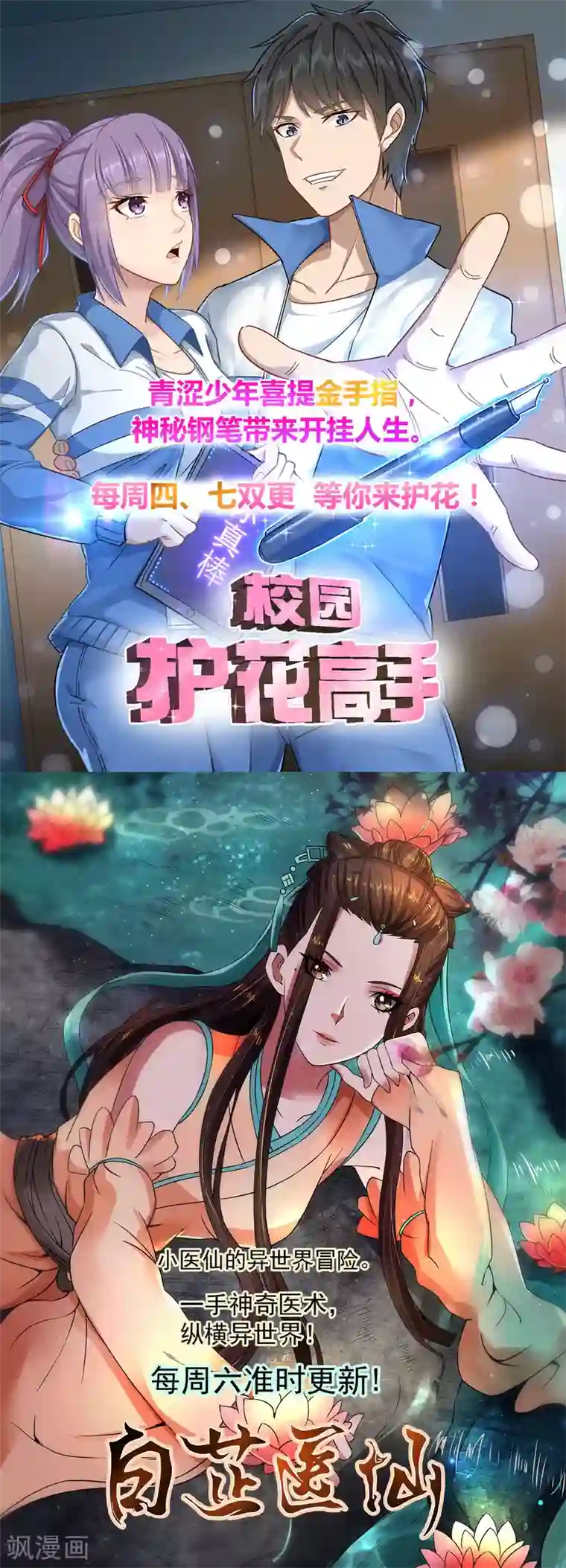 妖怪攻略计划第37话