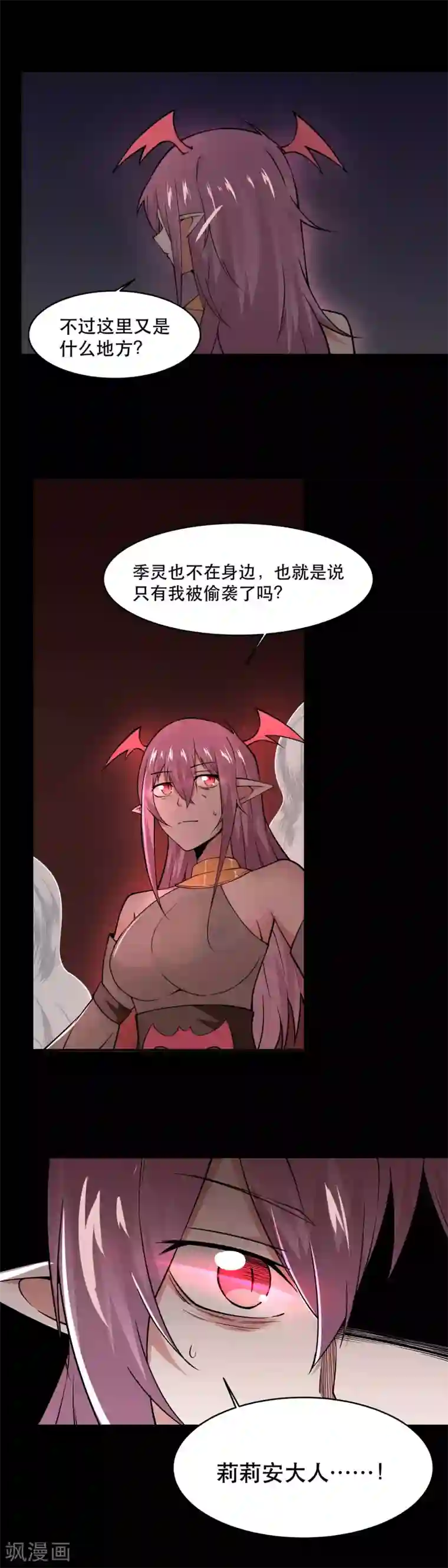 妖怪攻略计划第37话