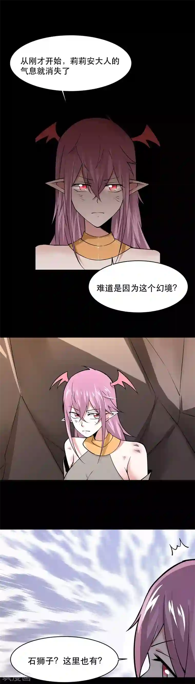 妖怪攻略计划第37话