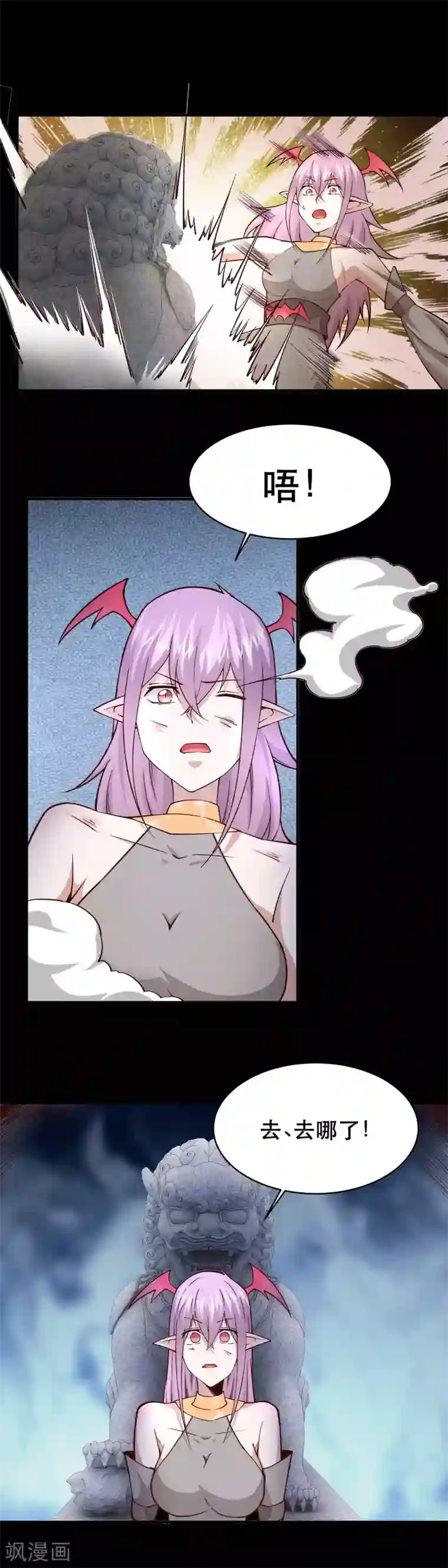 妖怪攻略计划第37话