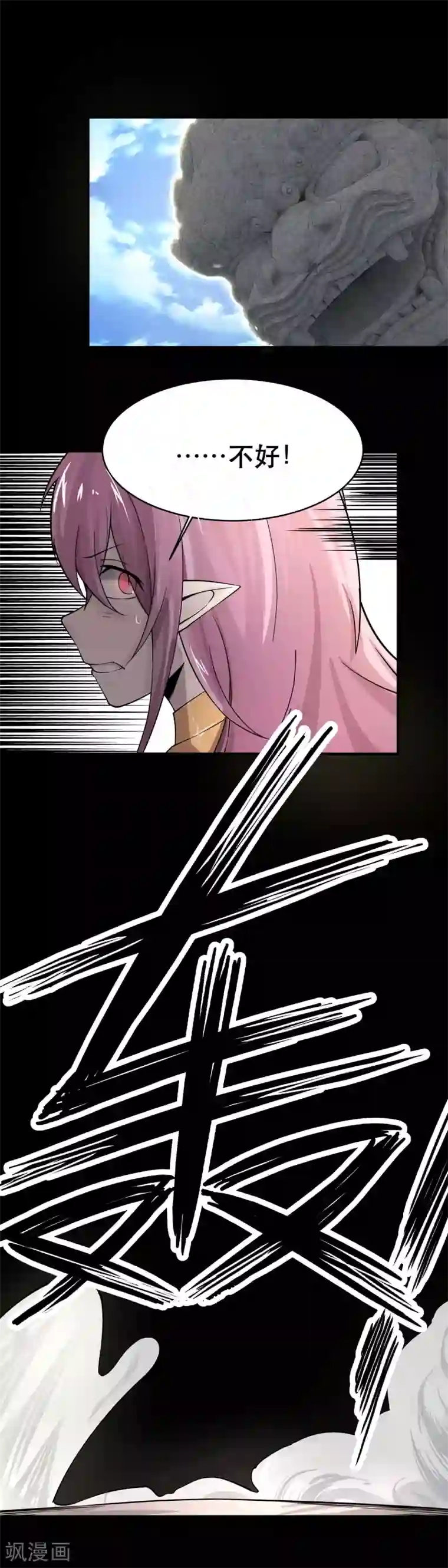 妖怪攻略计划第37话