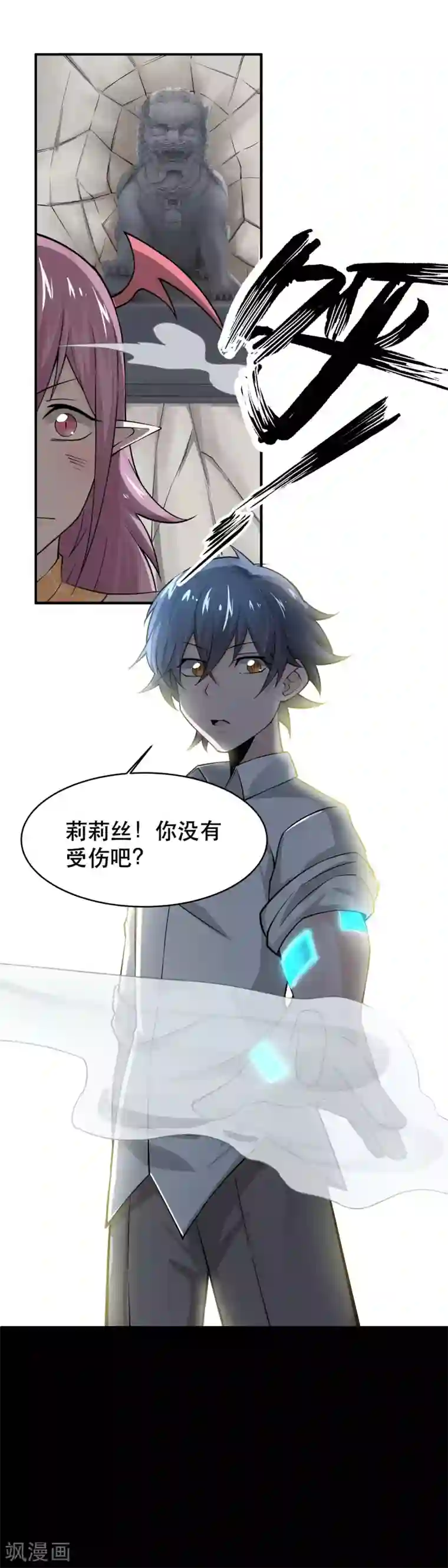 妖怪攻略计划第37话