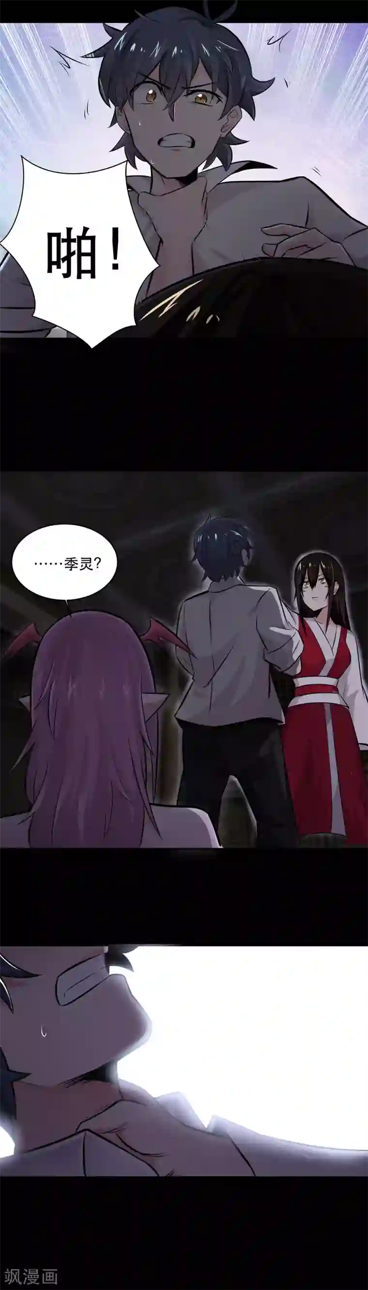 妖怪攻略计划第39话