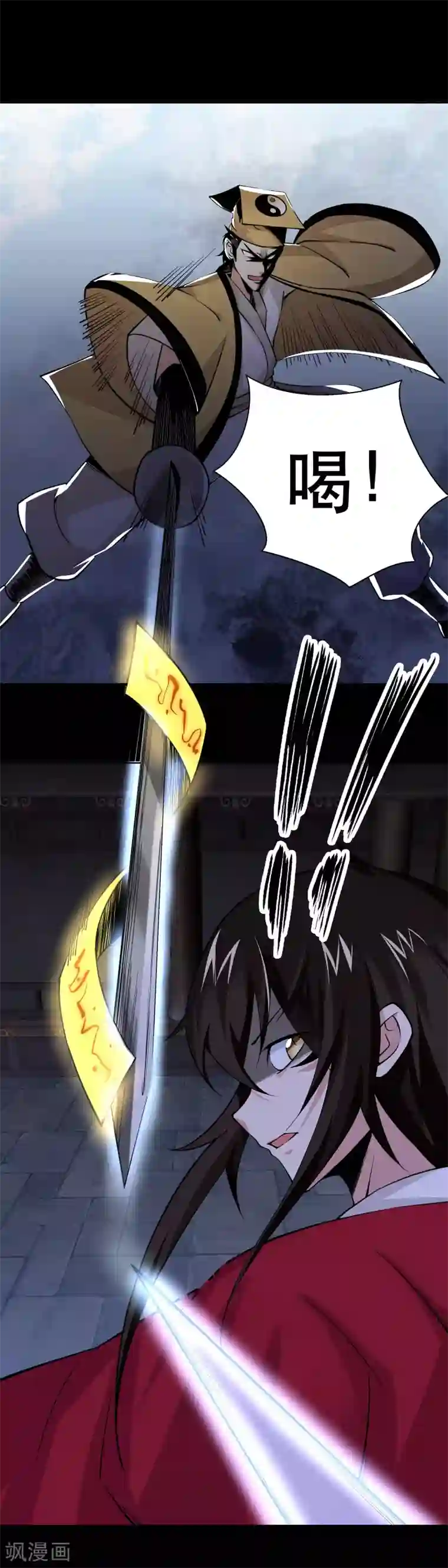 妖怪攻略计划第39话