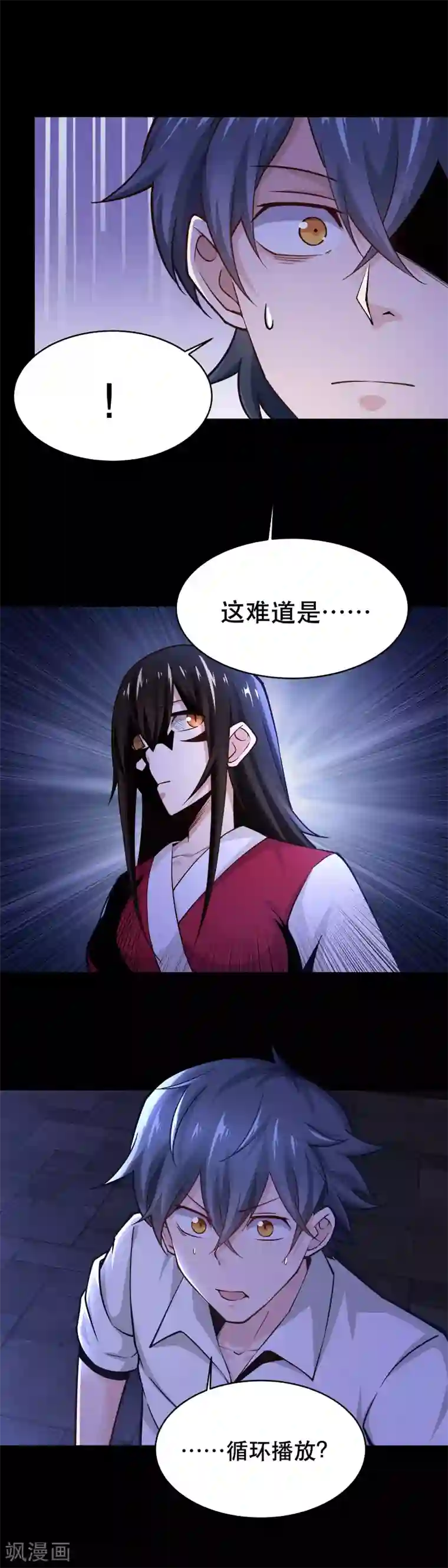 妖怪攻略计划第39话