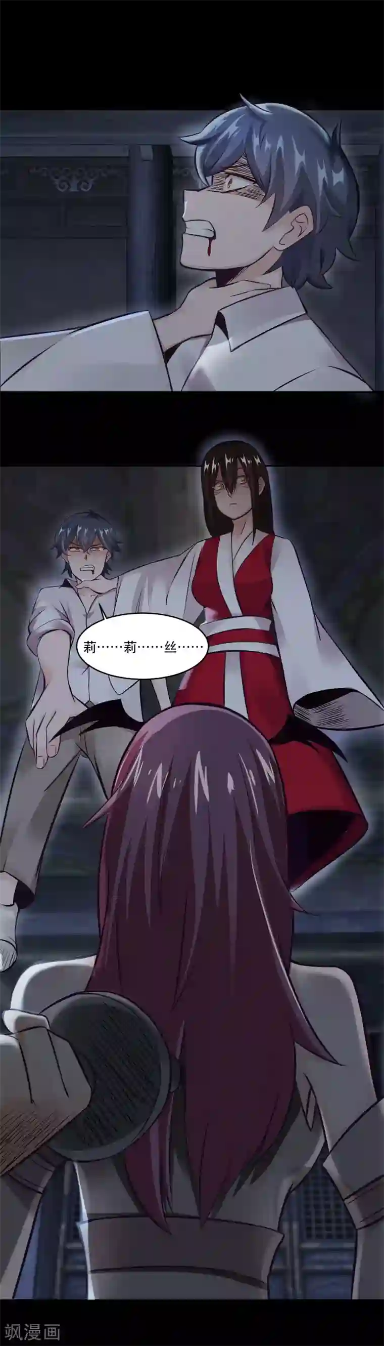 路人强×贯穿第40话