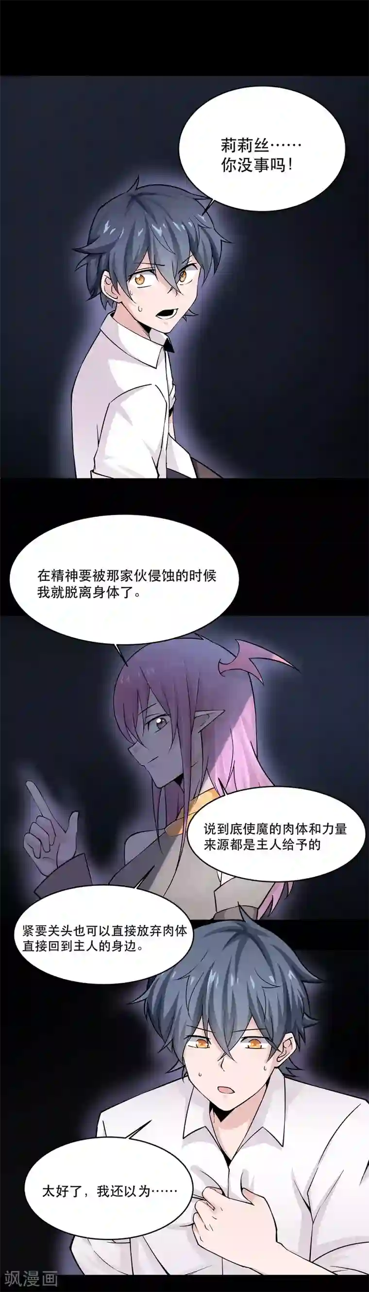 路人强×贯穿第40话